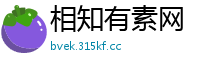 相知有素网